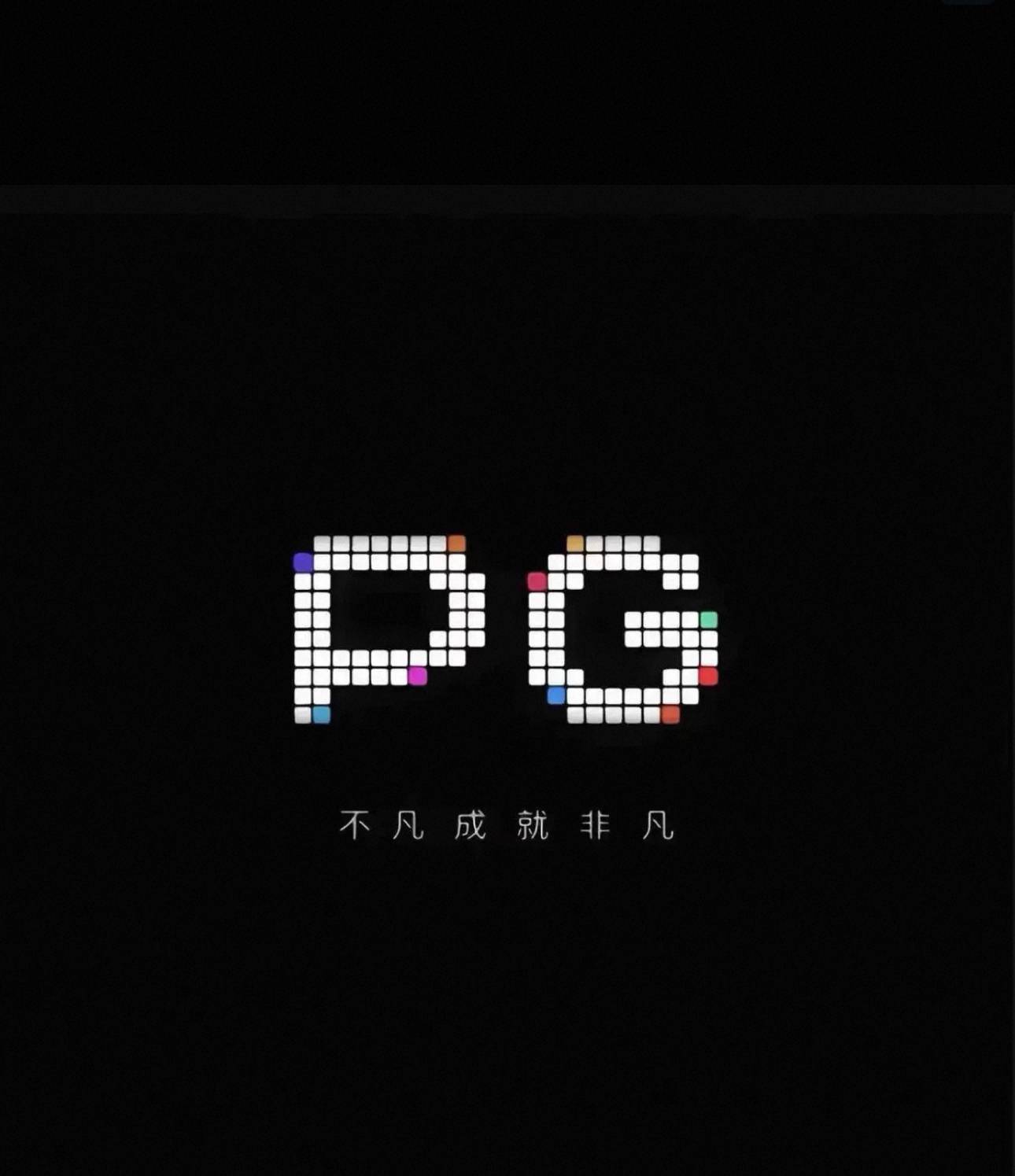 pg电子模拟器合集