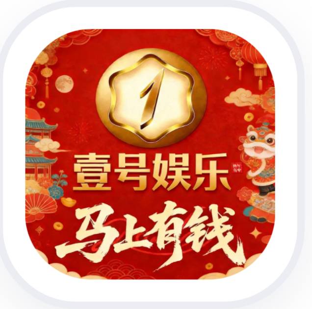 壹号国际送88